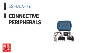 ES-DLA-16 ͼƬ
